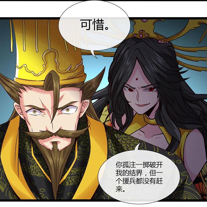 地府我开的 - 第493话 山雨欲来 - 第24张图