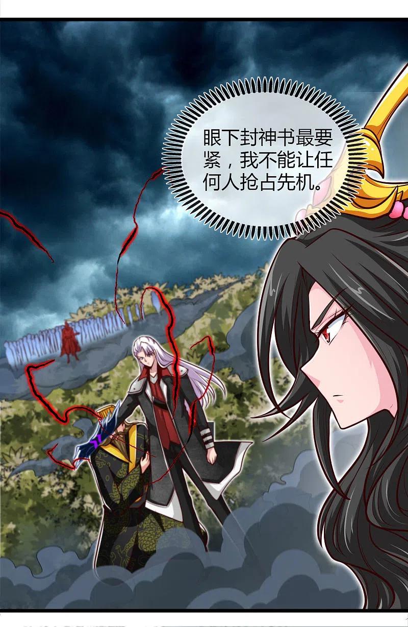 地府我开的 - 第493话 山雨欲来 - 第32张图