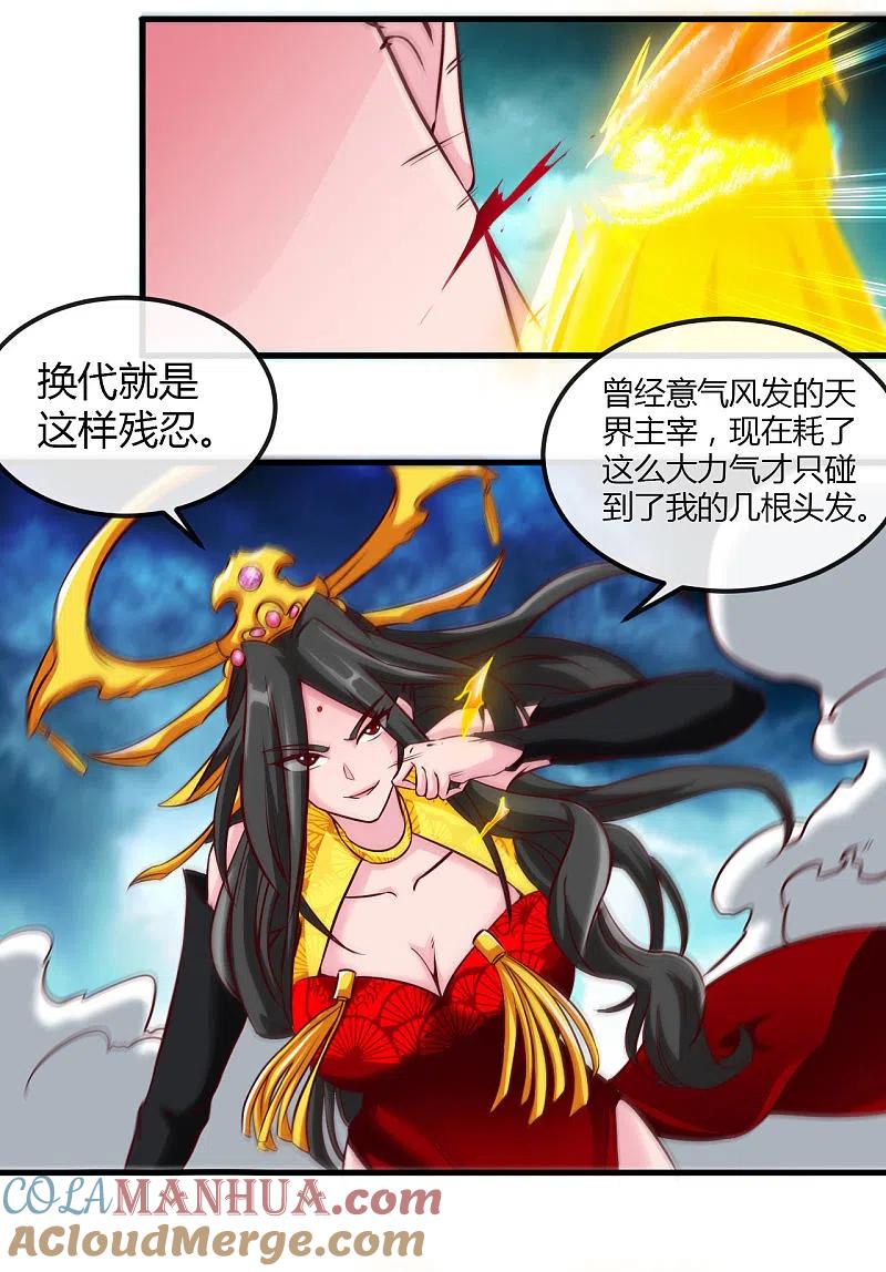 地府我开的 - 第493话 山雨欲来 - 第13张图