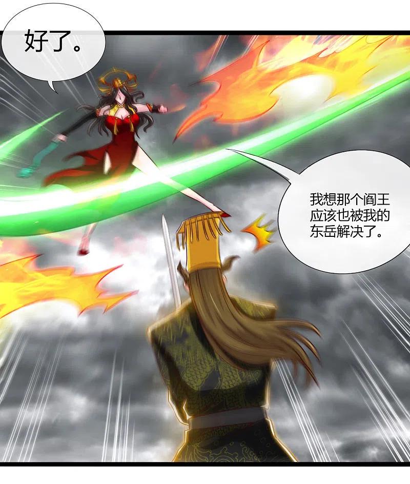 地府我开的 - 第493话 山雨欲来 - 第18张图