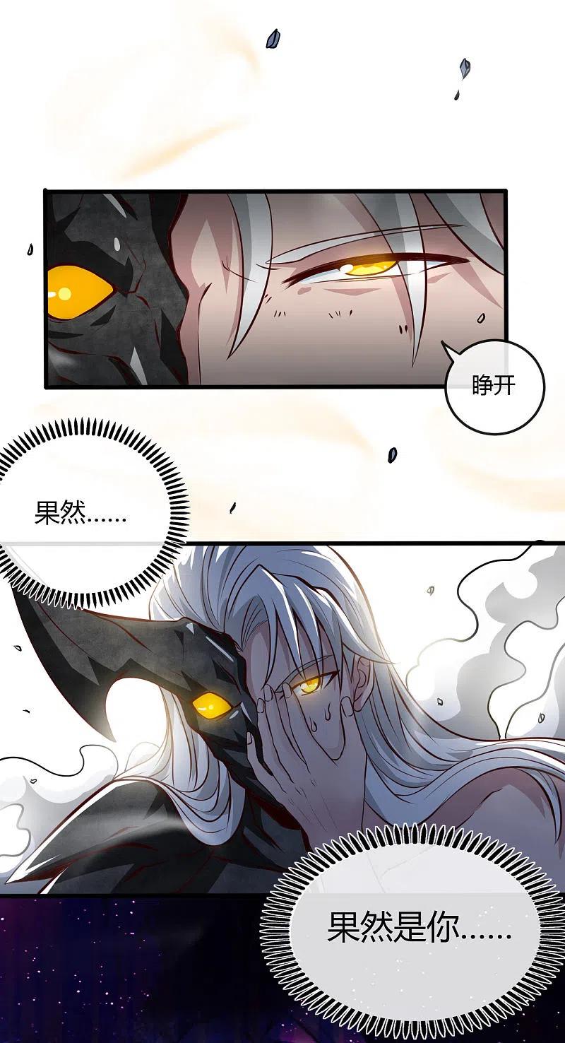 地府我开的 - 第493话 山雨欲来 - 第2张图