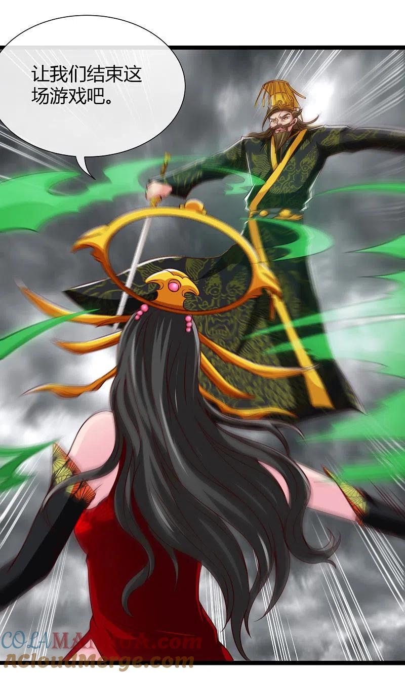 地府我开的 - 第493话 山雨欲来 - 第19张图