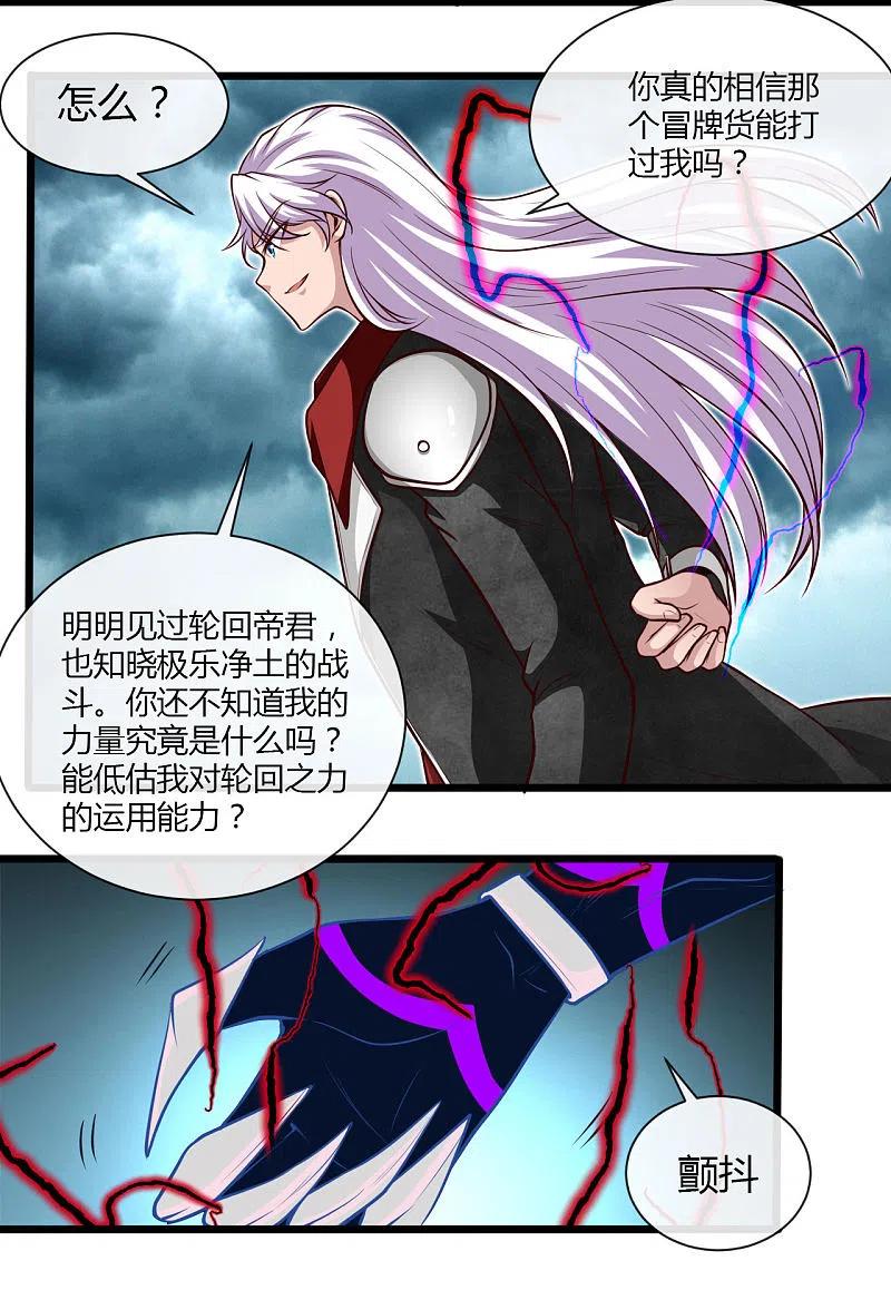 地府我开的 - 第493话 山雨欲来 - 第30张图