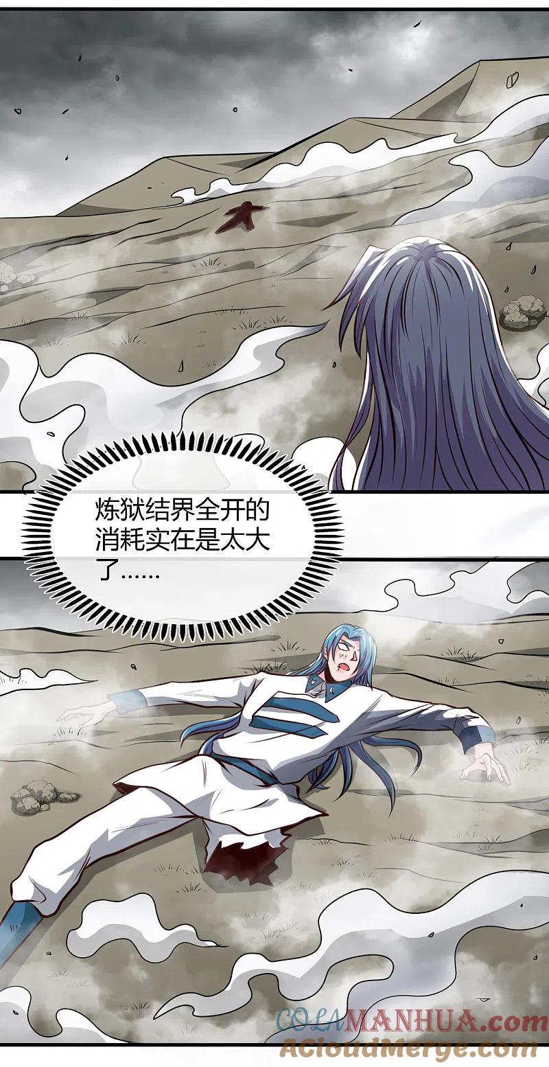 地府我开的 - 第493话 山雨欲来 - 第7张图