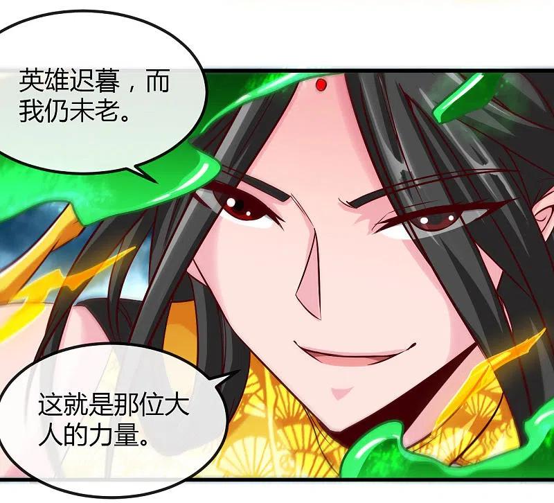 地府我开的 - 第493话 山雨欲来 - 第16张图