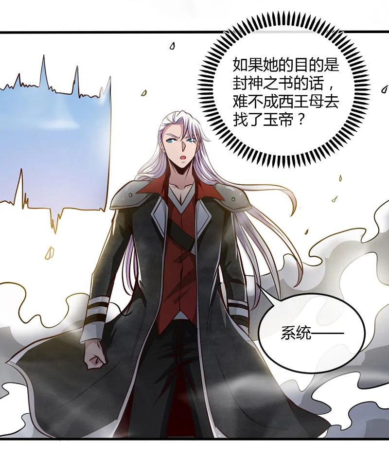 地府我开的 - 第493话 山雨欲来 - 第8张图