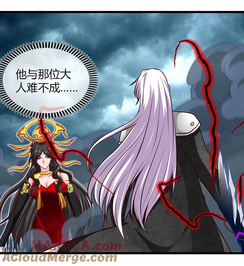 地府我开的 - 第493话 山雨欲来 - 第31张图