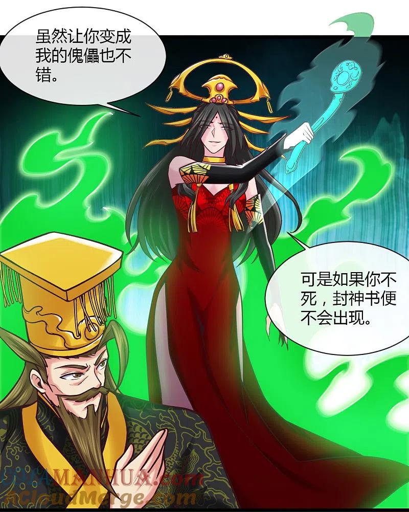 地府我开的 - 第493话 山雨欲来 - 第27张图