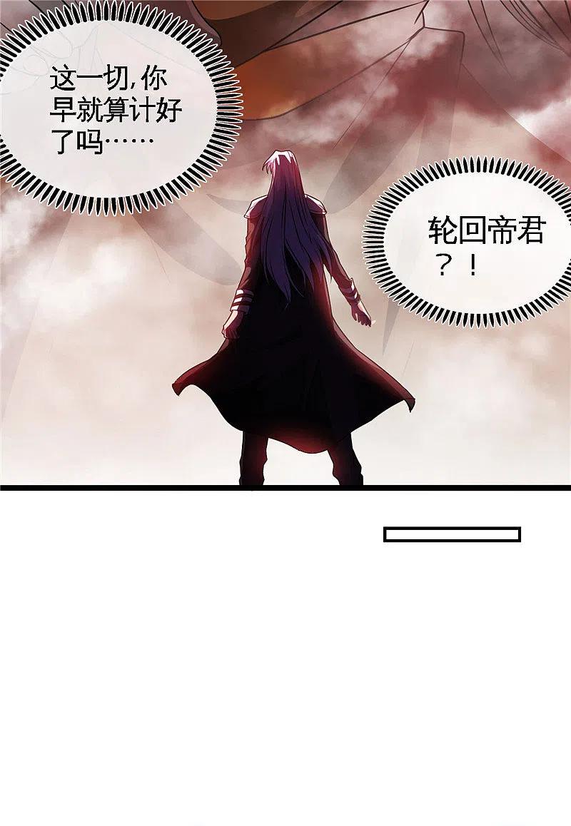 地府我开的 - 第494话 封神之书 - 第12张图