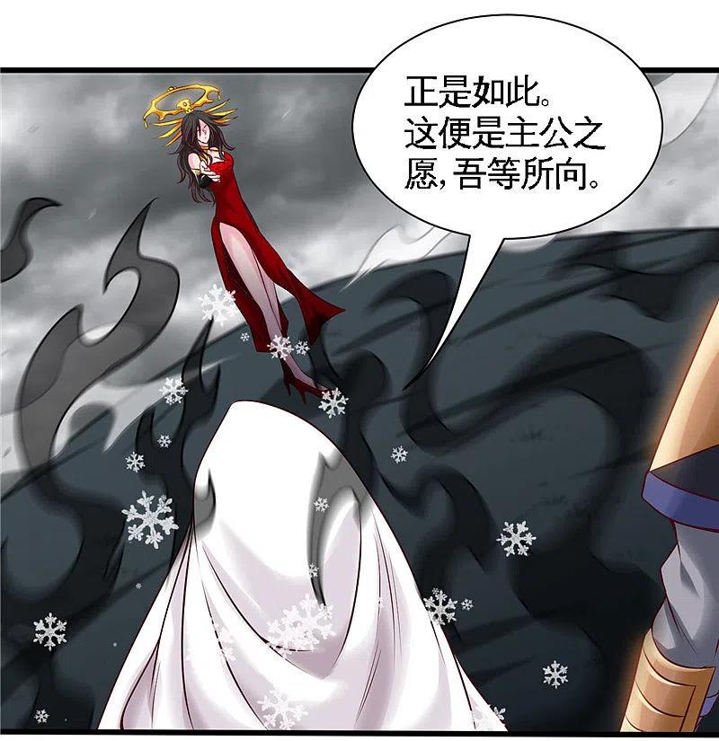 地府我开的 - 第494话 封神之书 - 第26张图