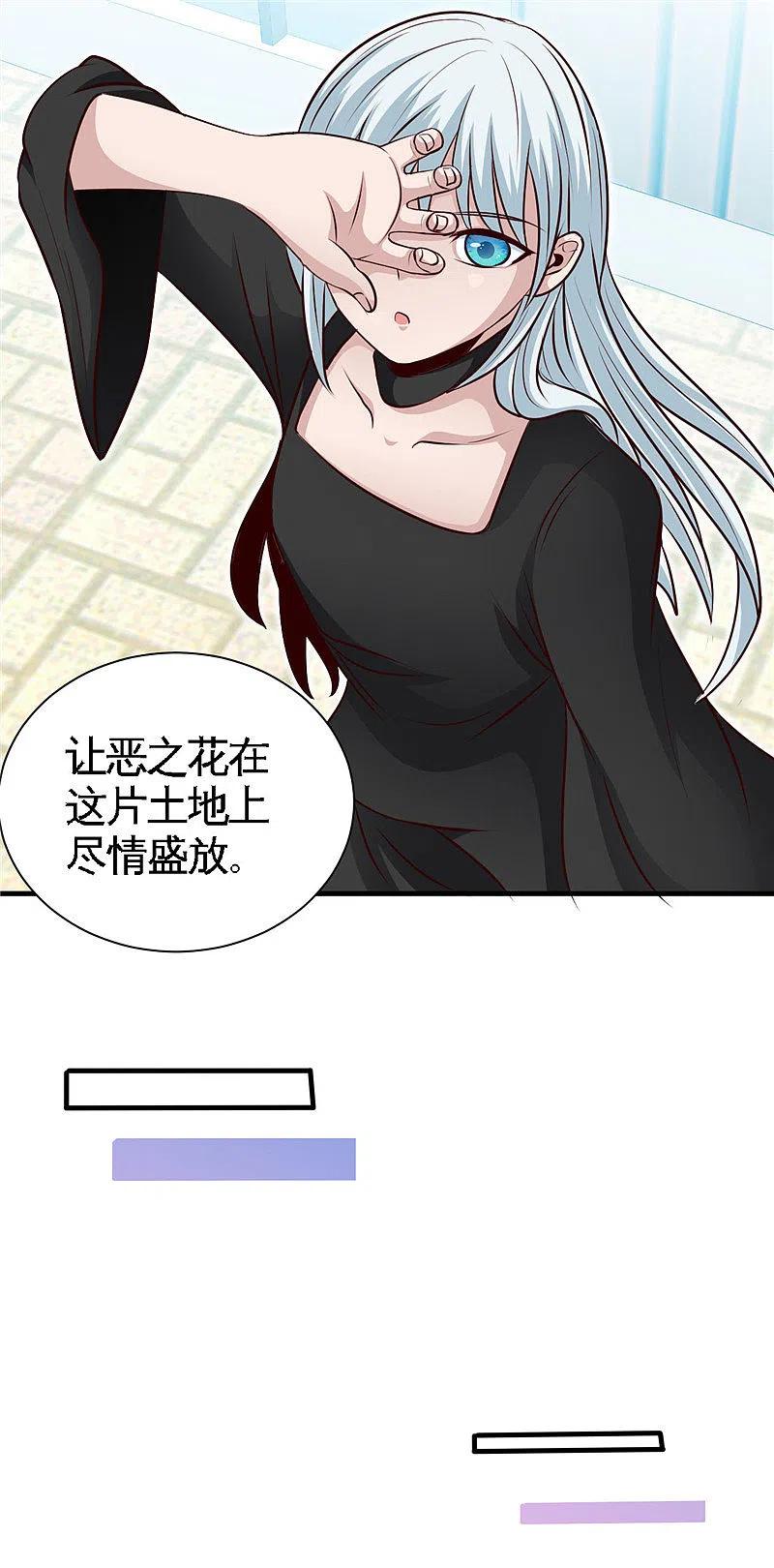 地府我开的 - 第494话 封神之书 - 第34张图