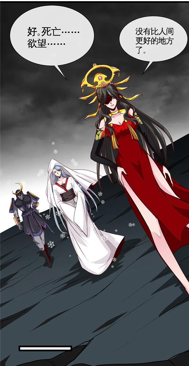 地府我开的 - 第494话 封神之书 - 第28张图