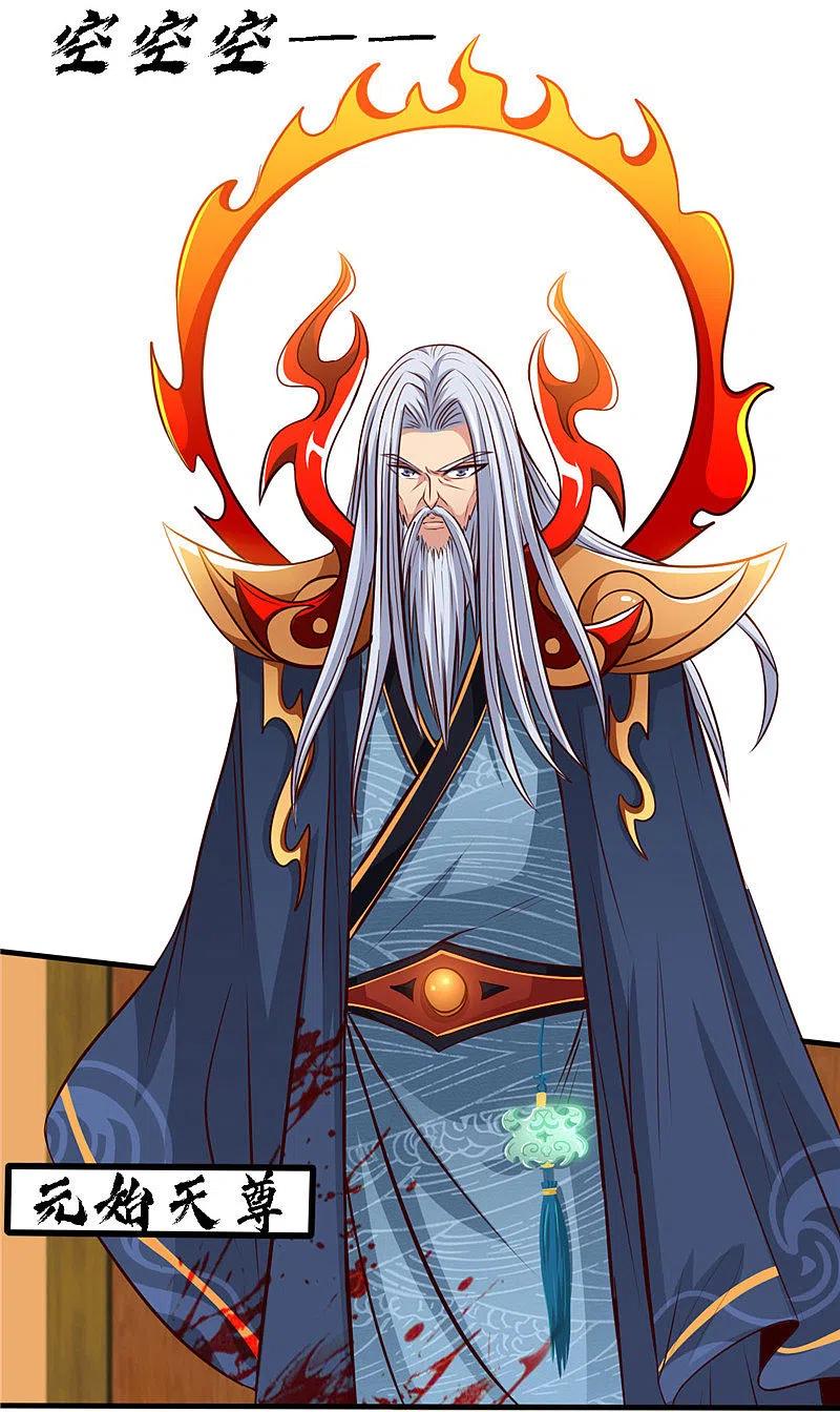 地府我开的 - 第494话 封神之书 - 第16张图