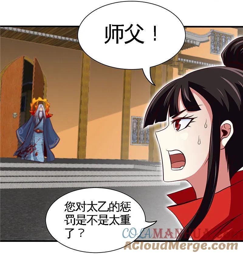 地府我开的 - 第494话 封神之书 - 第17张图