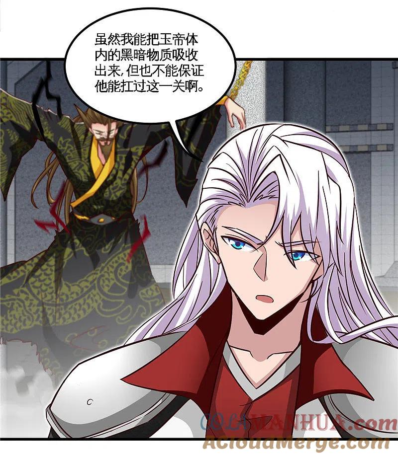 地府我开的 - 第494话 封神之书 - 第3张图