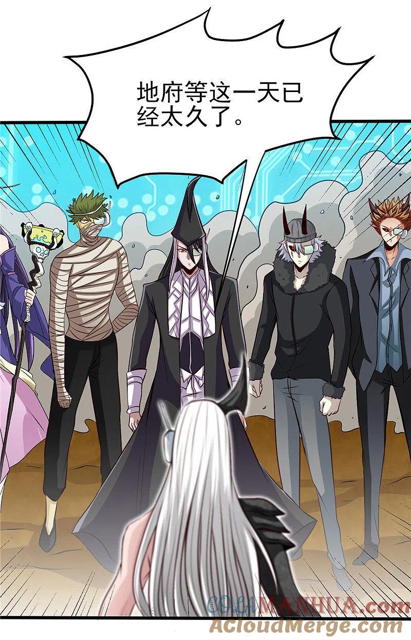 地府我开的 - 第495话 备战！ - 第13张图