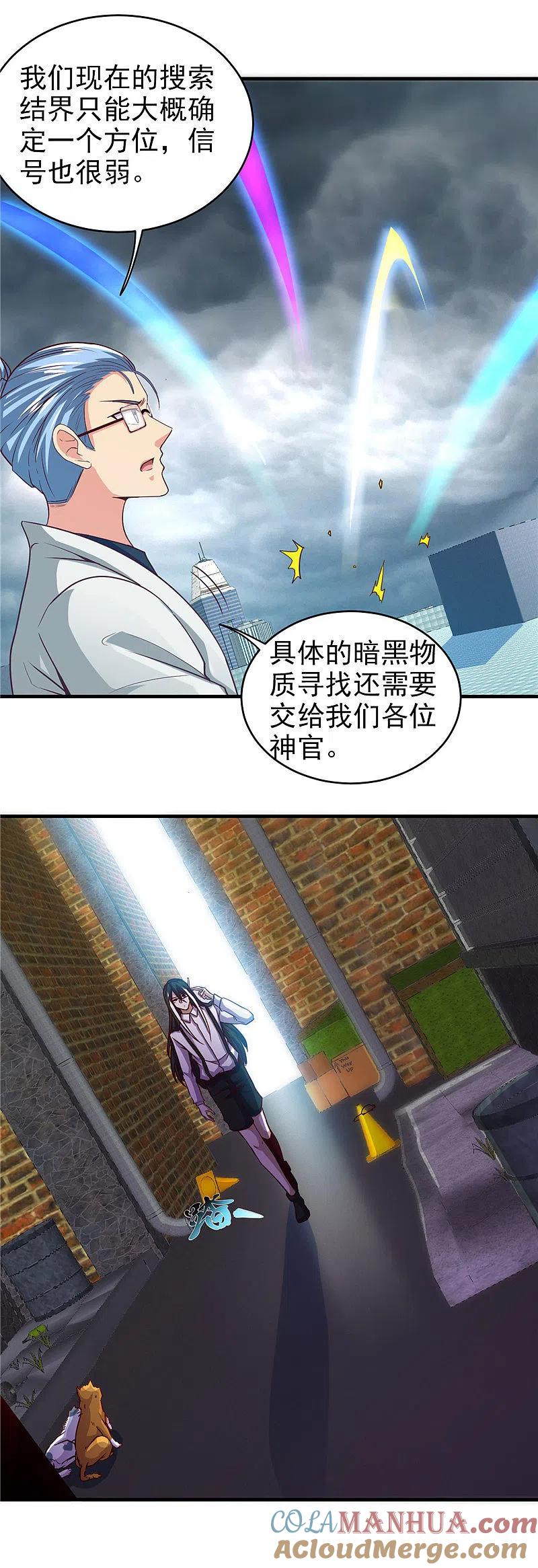 地府我开的 - 第495话 备战！ - 第21张图