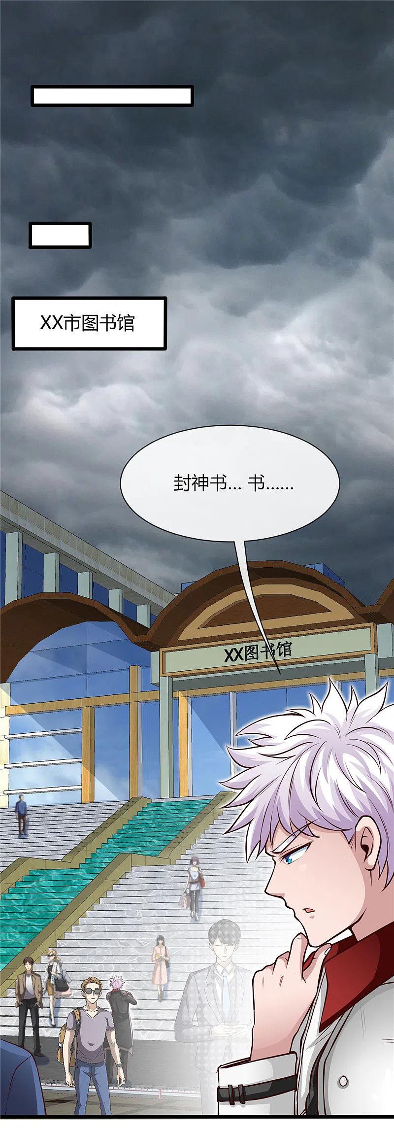 地府我开的 - 第495话 备战！ - 第24张图