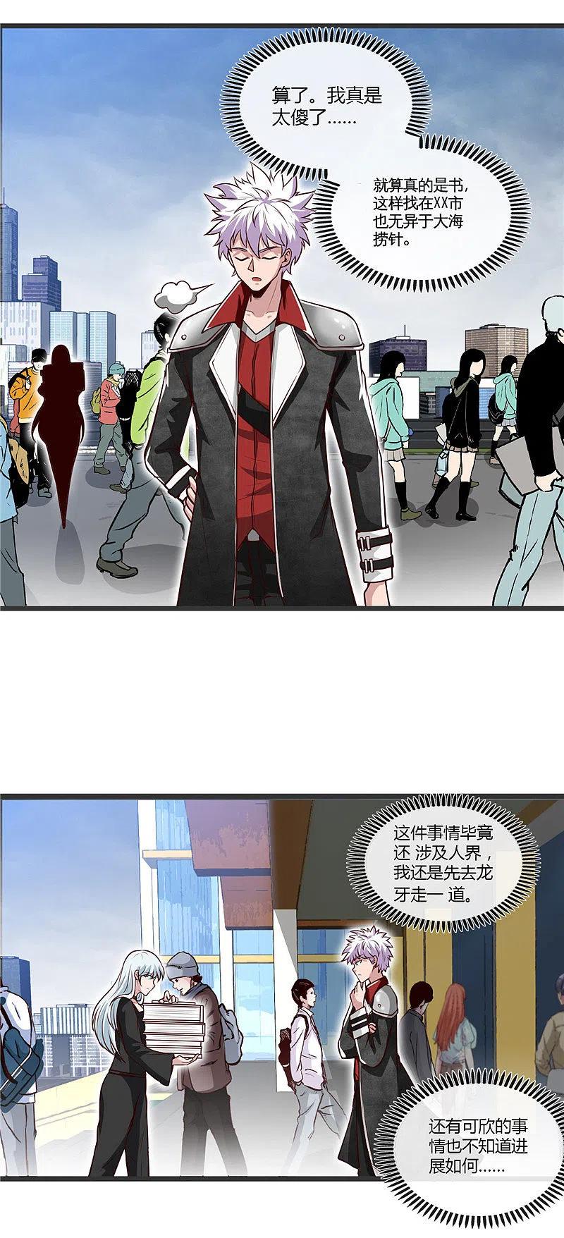 地府我开的 - 第495话 备战！ - 第26张图