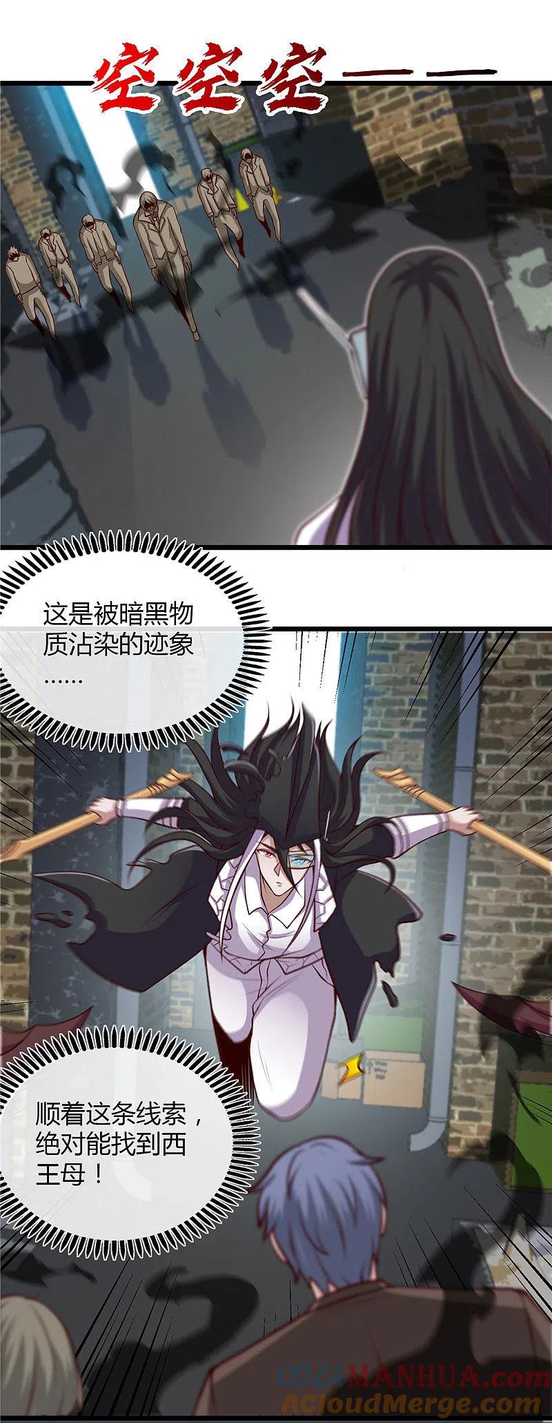 地府我开的 - 第495话 备战！ - 第23张图