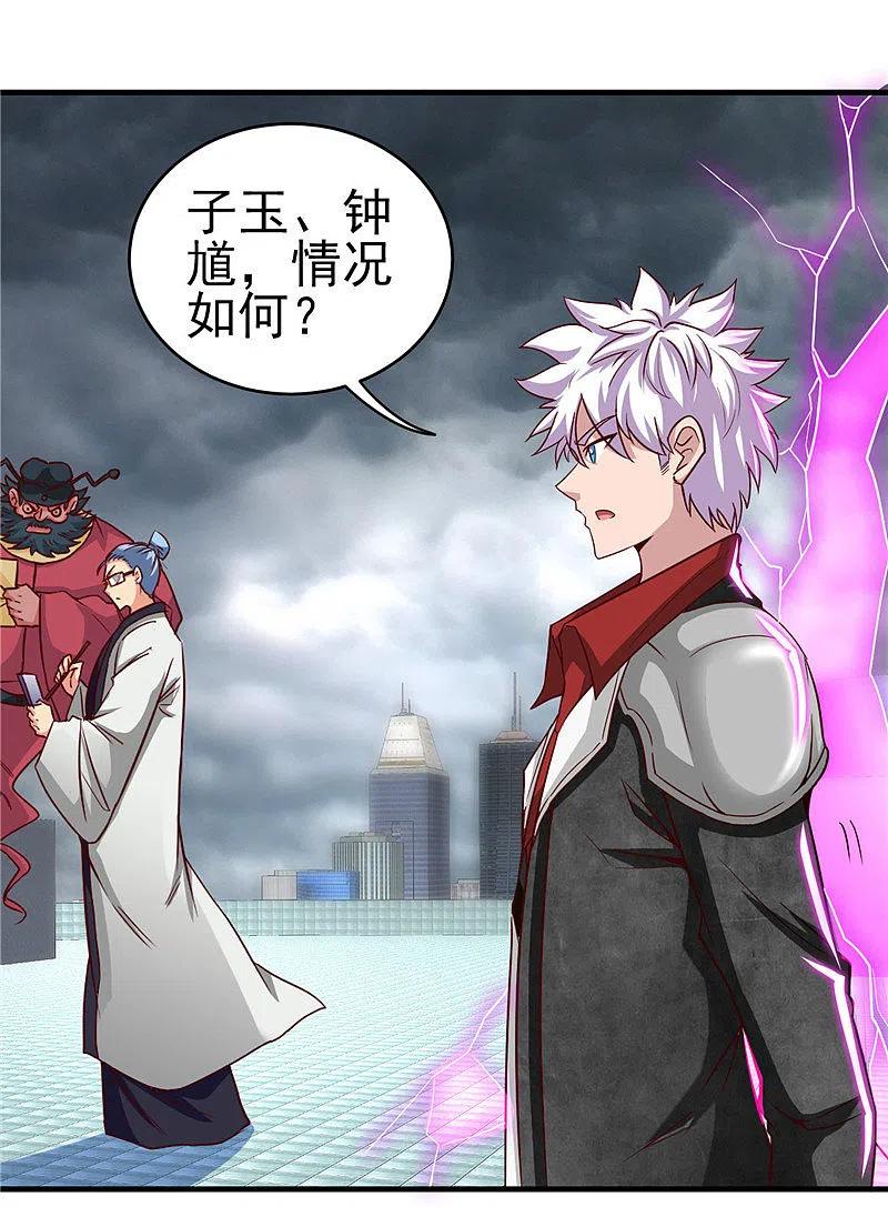 地府我开的 - 第495话 备战！ - 第20张图