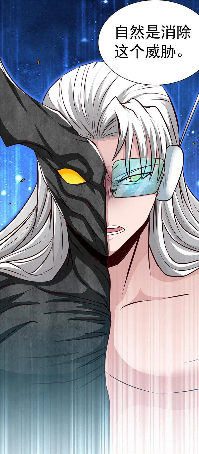 地府我开的 - 第495话 备战！ - 第16张图