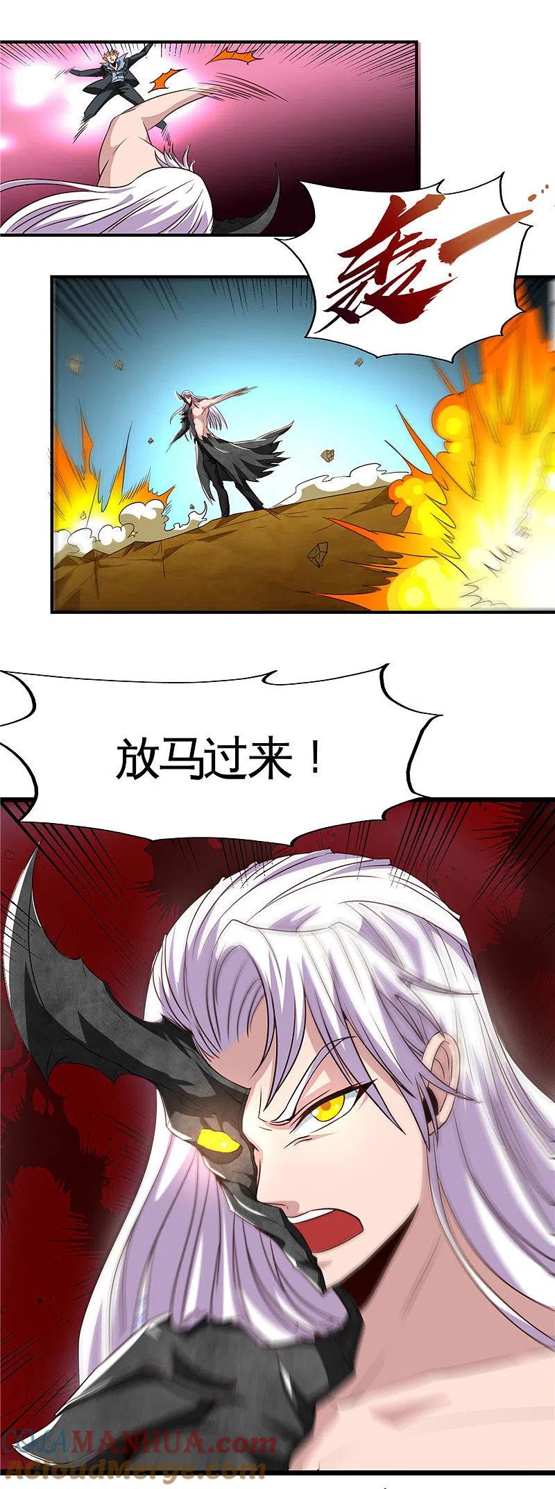 地府我开的 - 第495话 备战！ - 第5张图