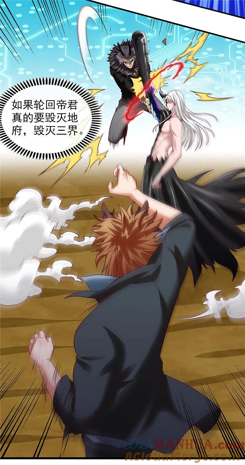 地府我开的 - 第495话 备战！ - 第3张图