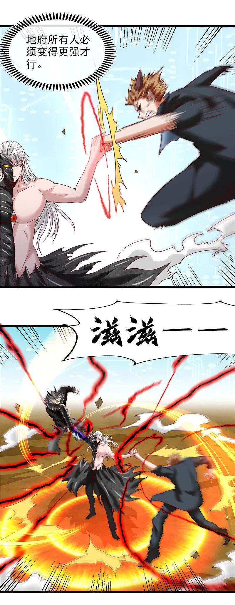 地府我开的 - 第495话 备战！ - 第4张图