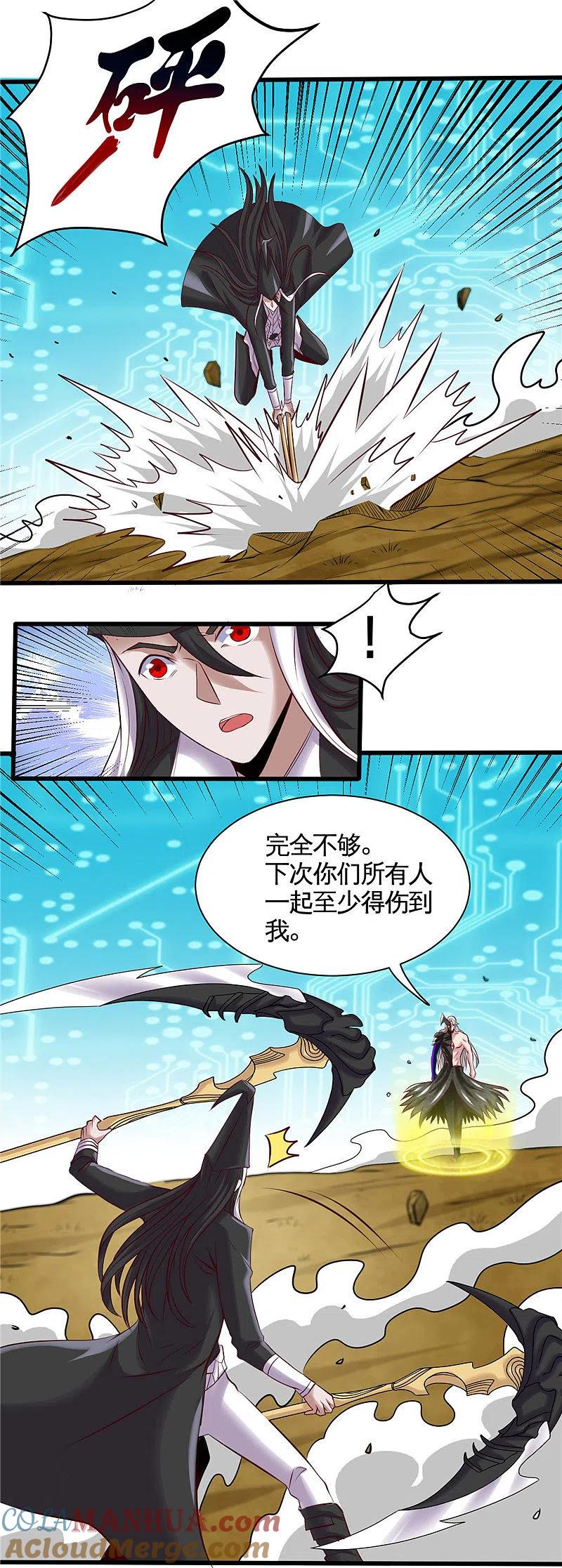 地府我开的 - 第495话 备战！ - 第9张图