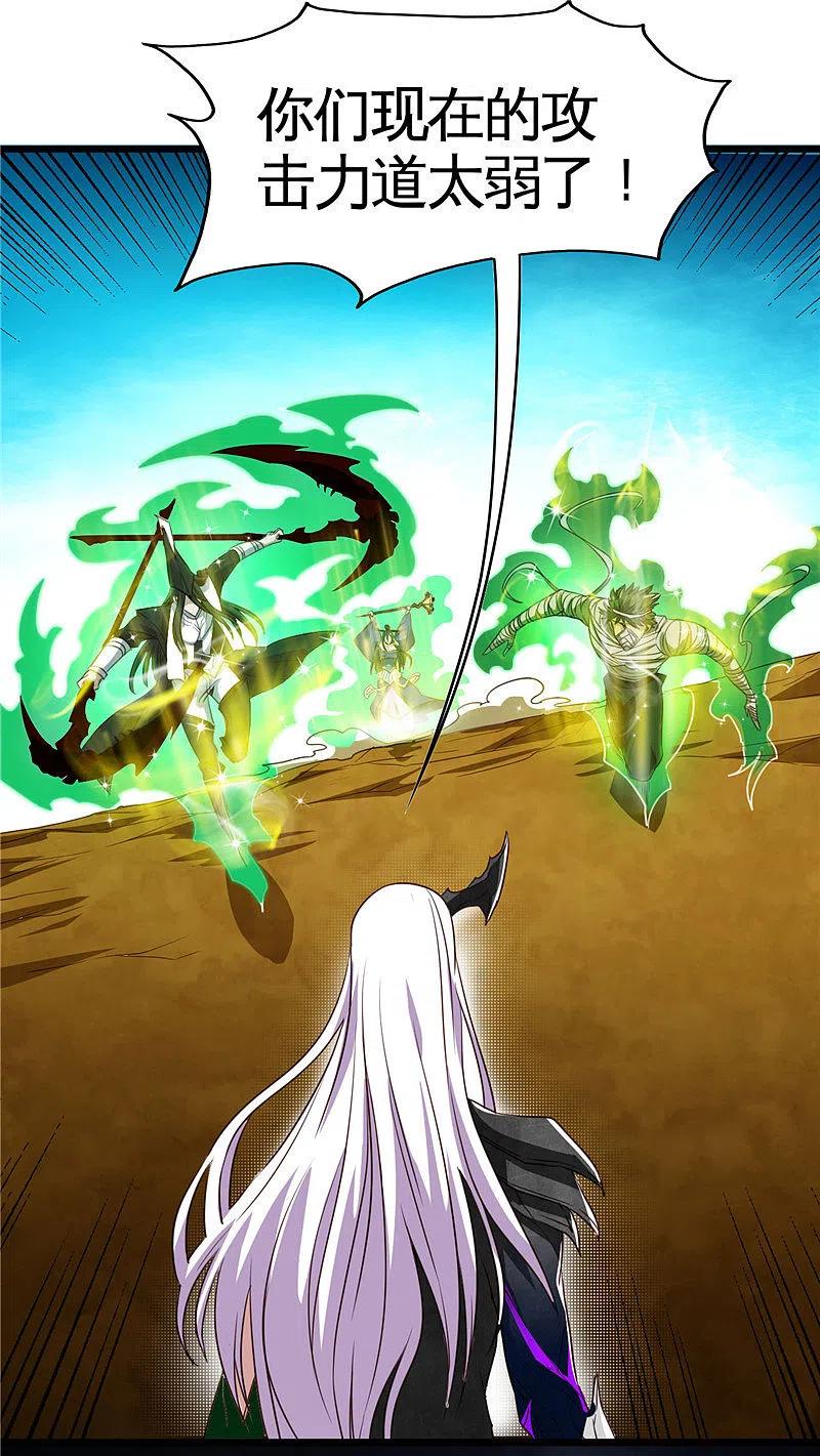 地府我开的 - 第495话 备战！ - 第6张图