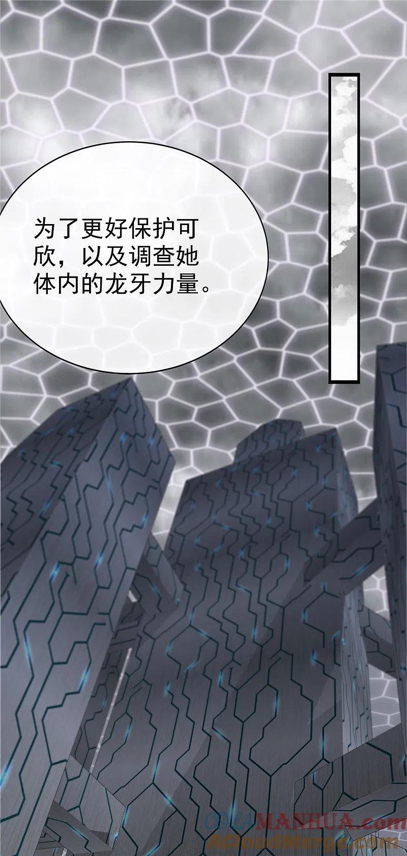 地府我开的 - 第496话 龙牙队长陈可欣 - 第15张图