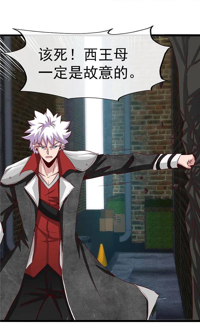 地府我开的 - 第496话 龙牙队长陈可欣 - 第8张图