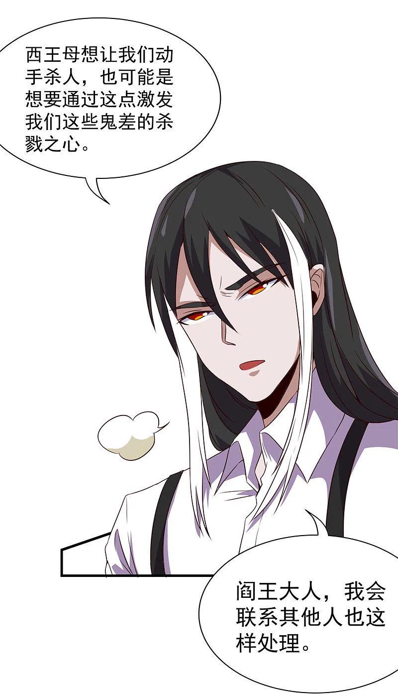 地府我开的 - 第496话 龙牙队长陈可欣 - 第12张图