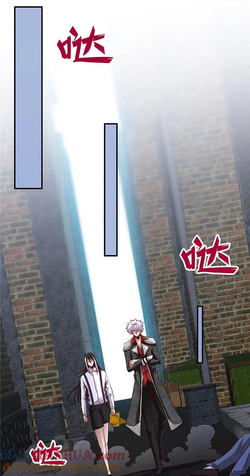 地府我开的 - 第496话 龙牙队长陈可欣 - 第5张图