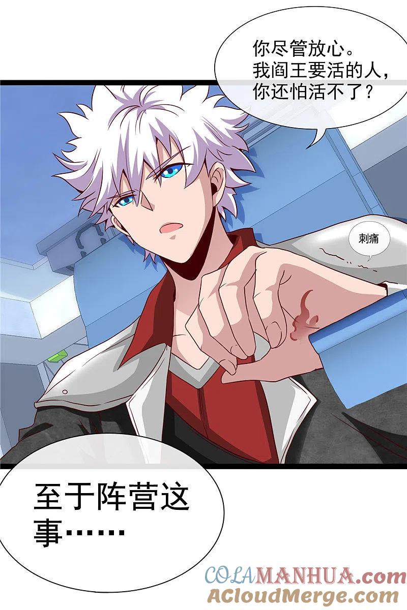 地府我开的 - 第496话 龙牙队长陈可欣 - 第23张图