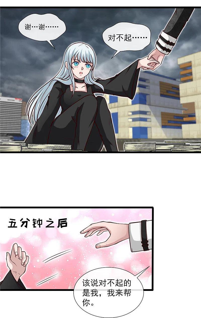 地府我开的 - 第496话 龙牙队长陈可欣 - 第2张图