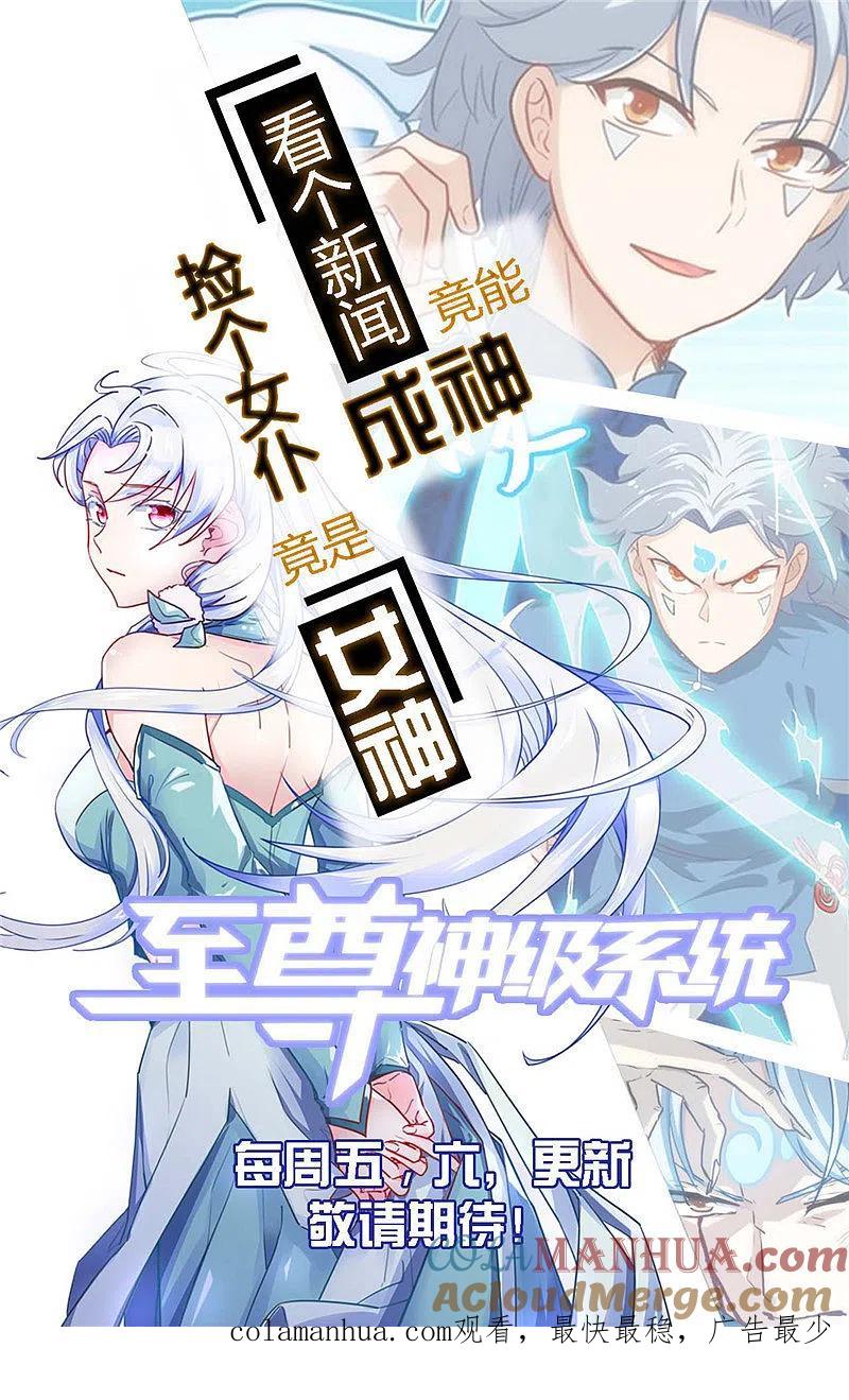 地府我开的 - 第496话 龙牙队长陈可欣 - 第33张图