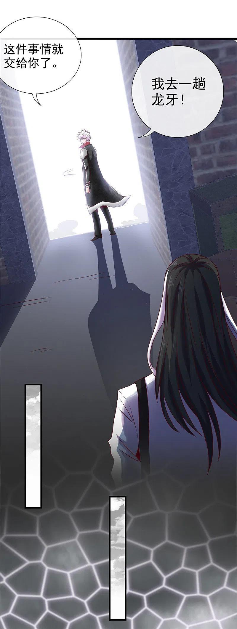 地府我开的 - 第496话 龙牙队长陈可欣 - 第14张图