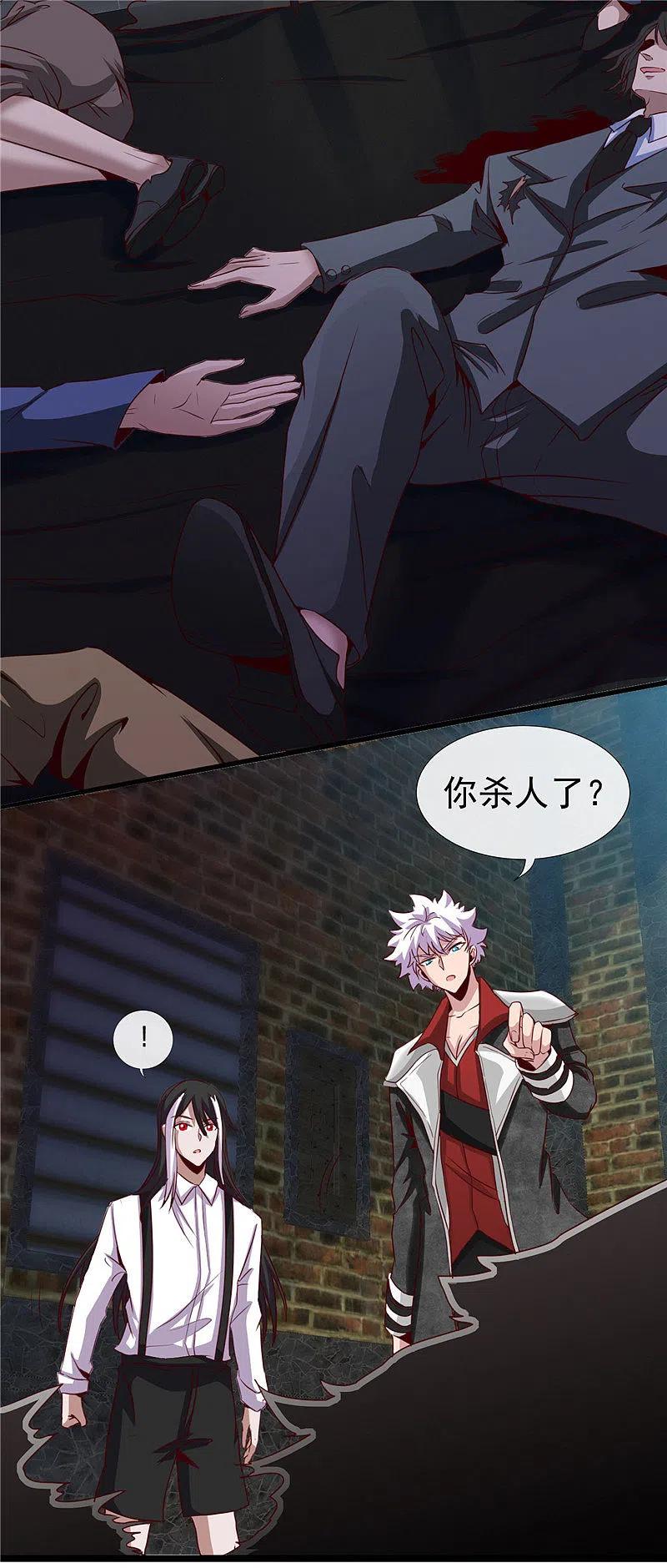 地府我开的 - 第496话 龙牙队长陈可欣 - 第6张图