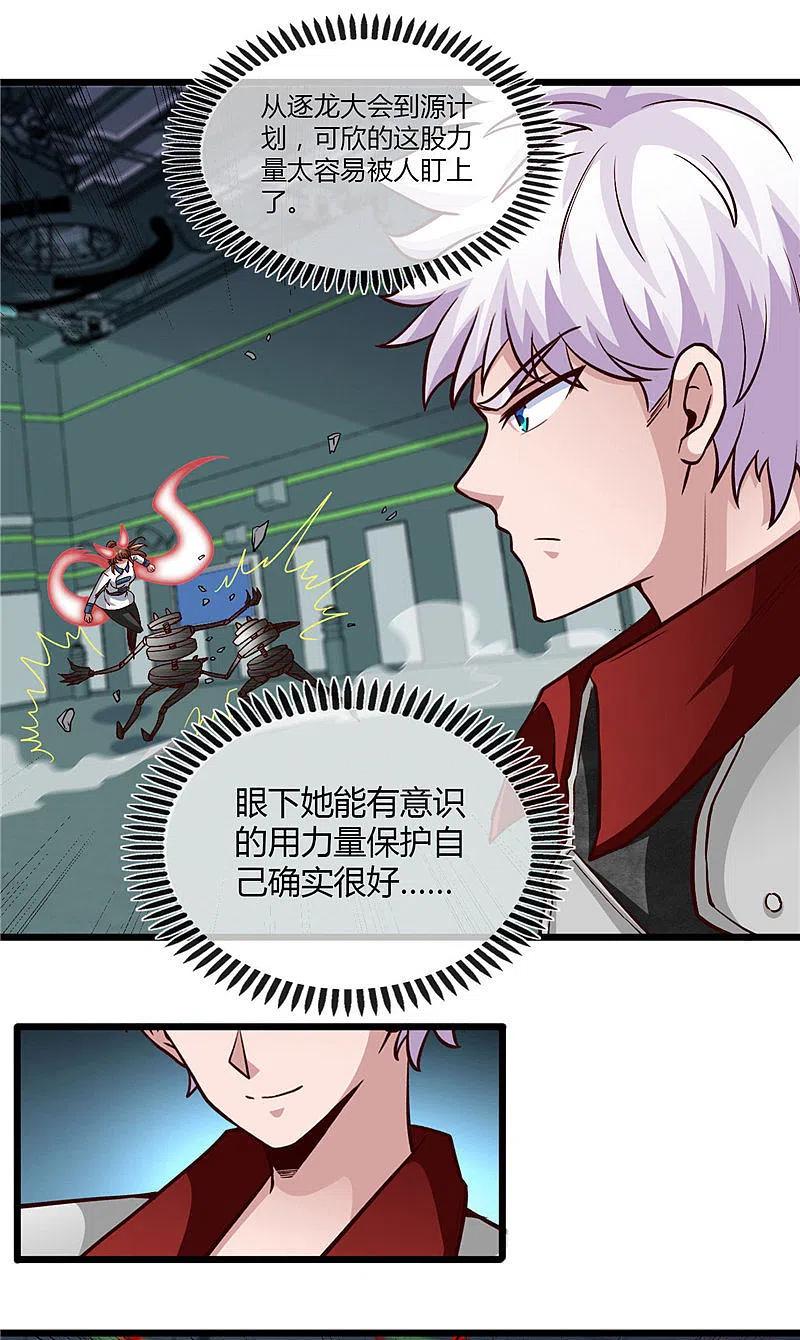 地府我开的 - 第497话 开幕 - 第6张图