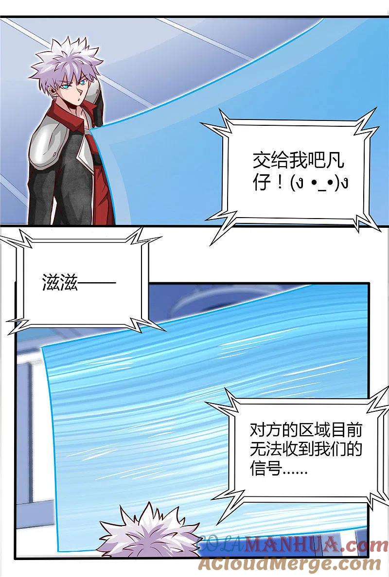 地府我开的 - 第497话 开幕 - 第15张图