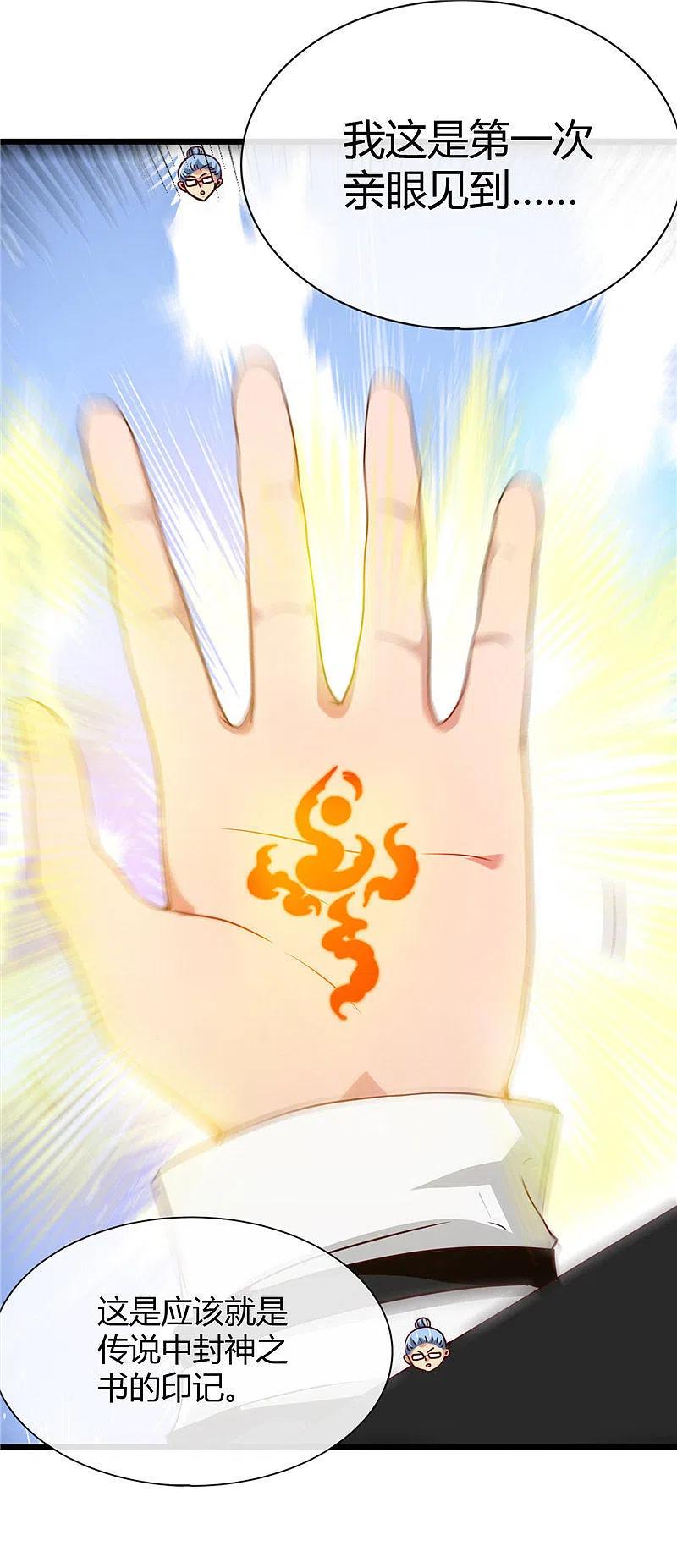 地府我开的 - 第497话 开幕 - 第20张图