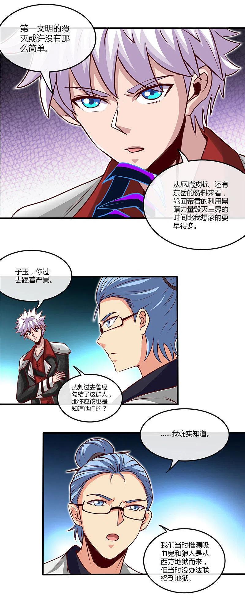 地府我开的 - 第497话 开幕 - 第14张图