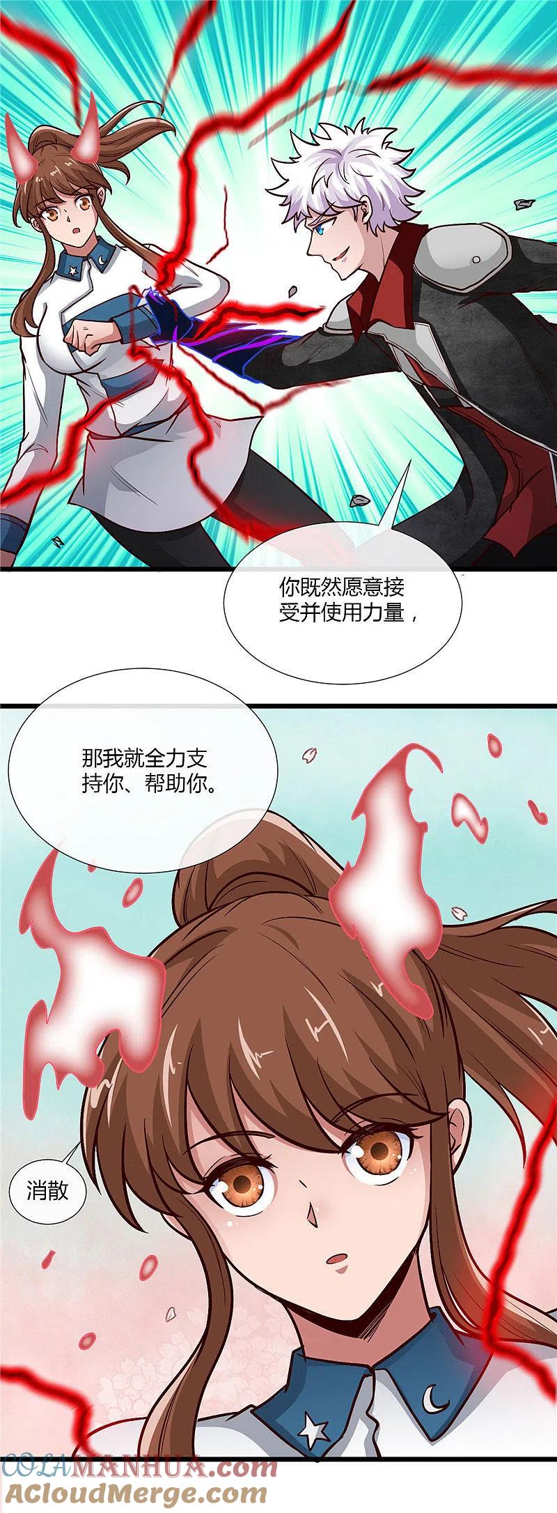 地府我开的 - 第497话 开幕 - 第9张图