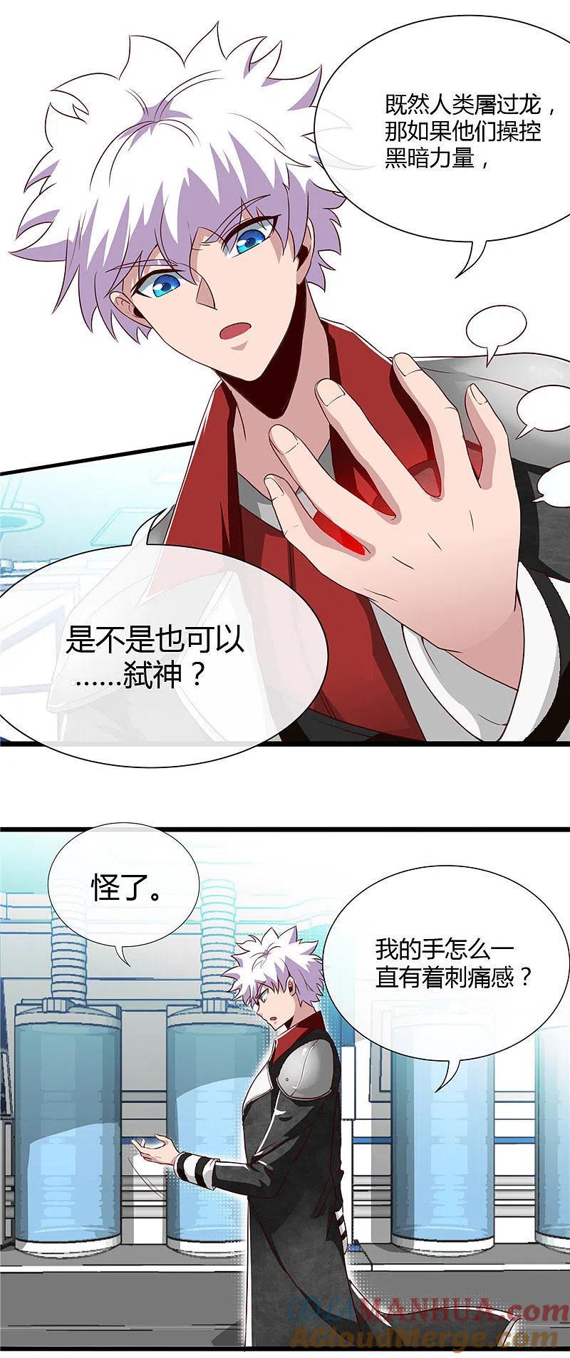 地府我开的 - 第497话 开幕 - 第17张图