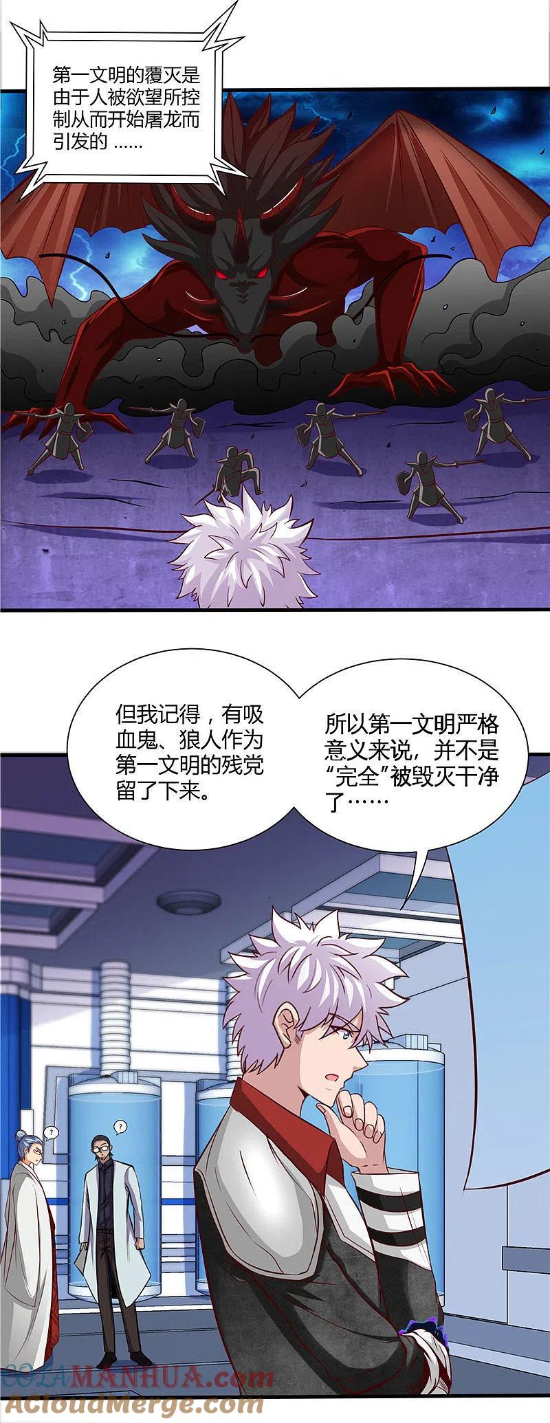 地府我开的 - 第497话 开幕 - 第13张图