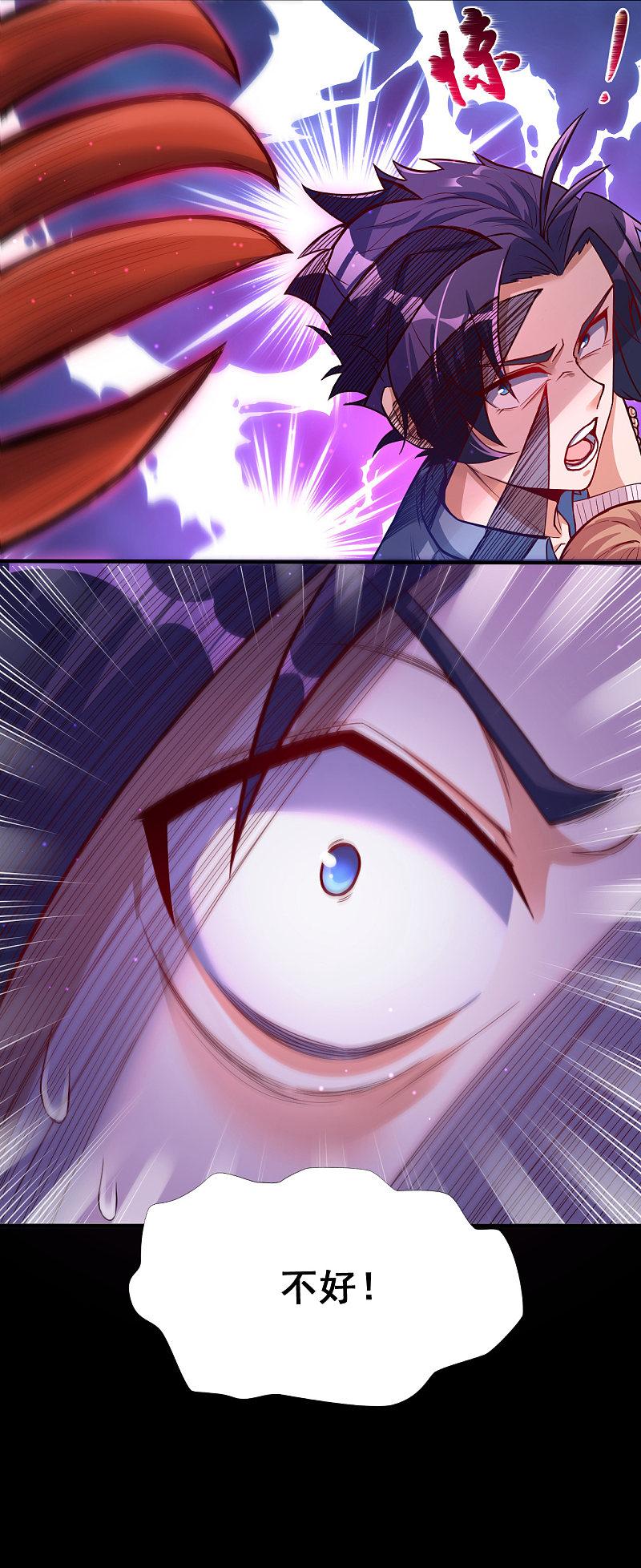 地府我开的 - 第4话 阴阳眼 - 第18张图