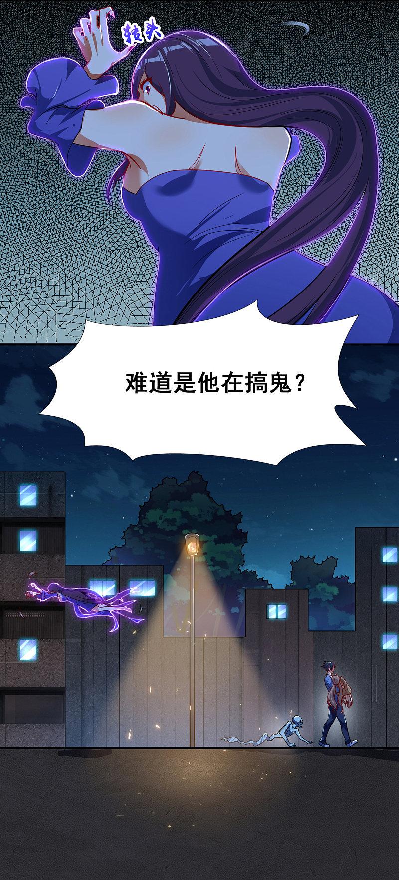 地府我开的 - 第4话 阴阳眼 - 第14张图