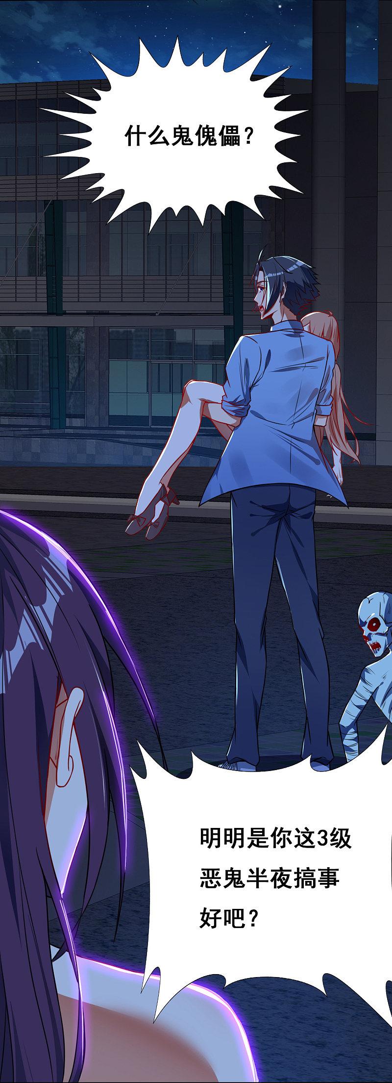 地府我开的 - 第4话 阴阳眼 - 第8张图